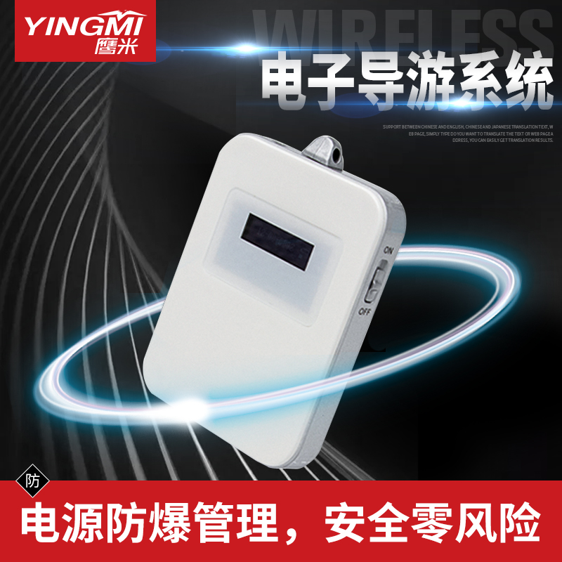 自助講解系統