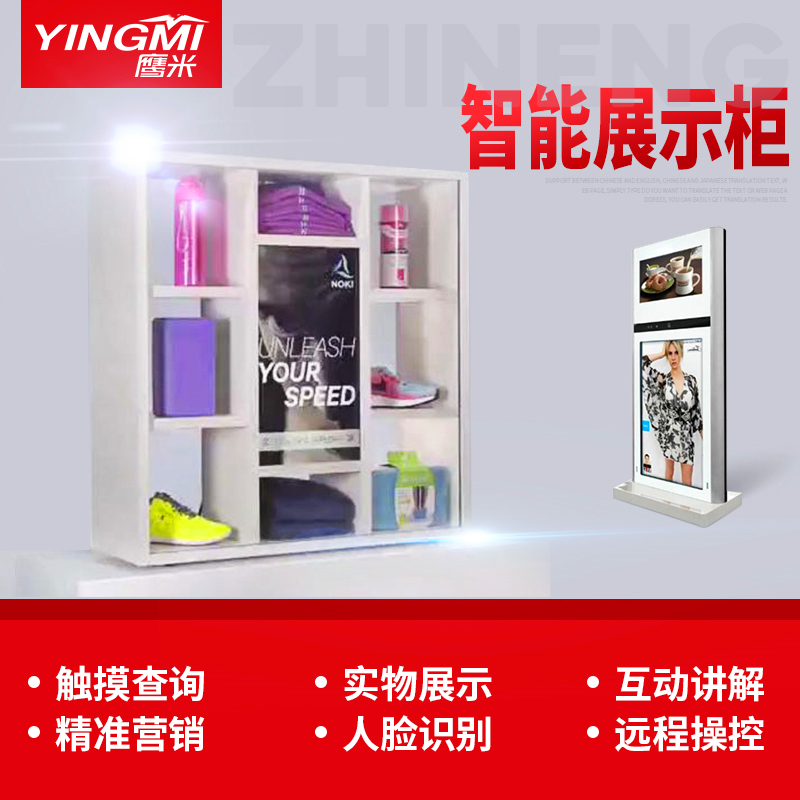 智能展示系統