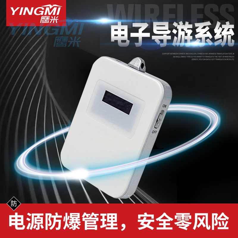 景區導游講解