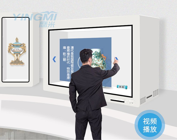 互動的展示柜