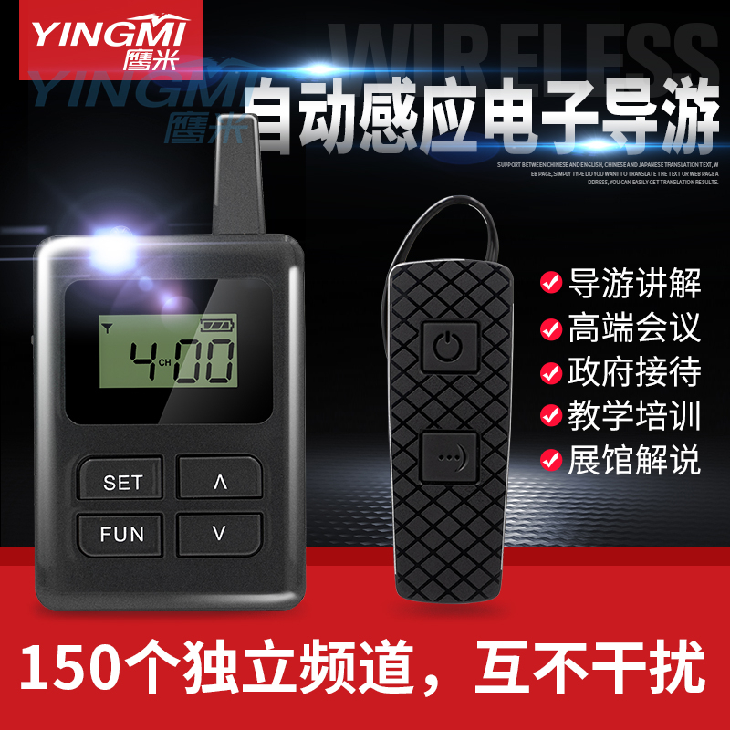 團隊語音講解系統(tǒng) 