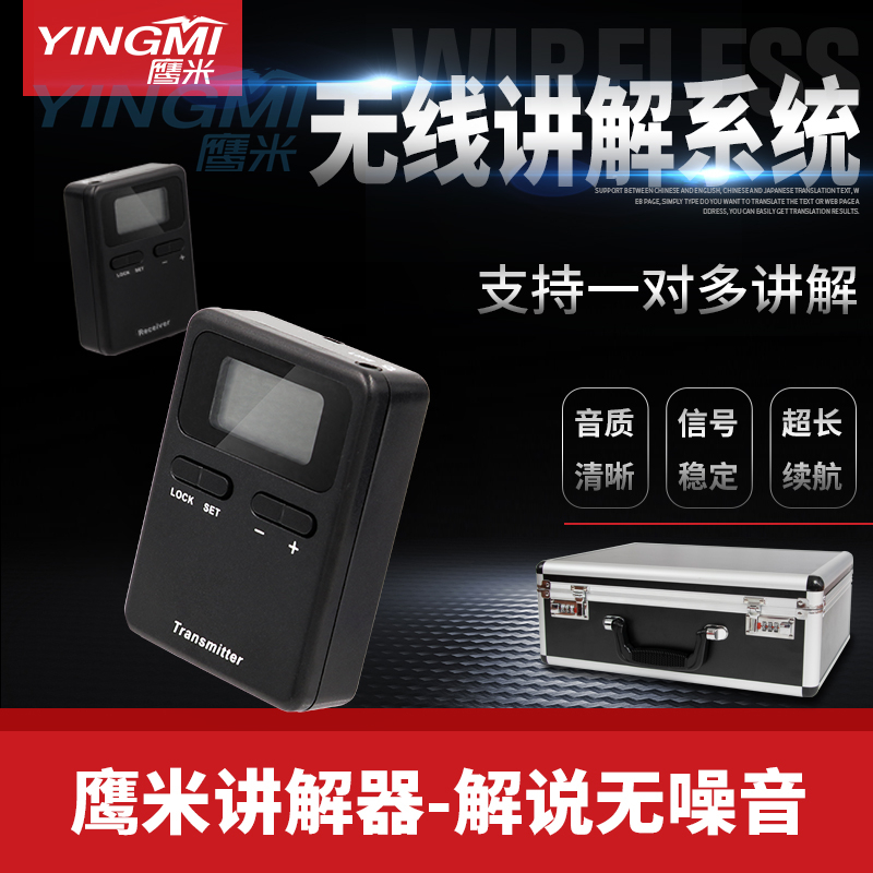 團隊語音講解系統(tǒng)