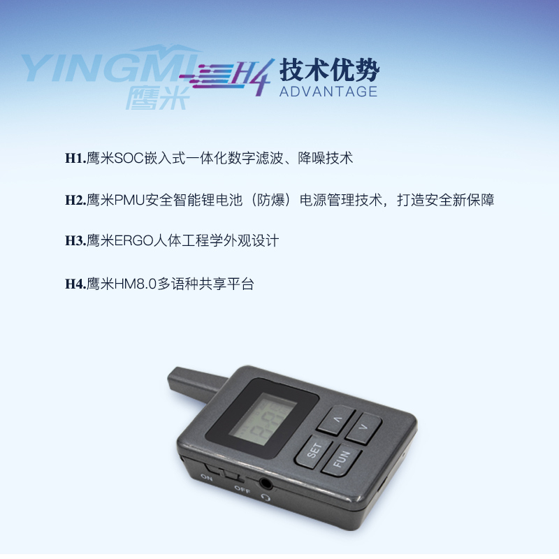 無線導覽系統
