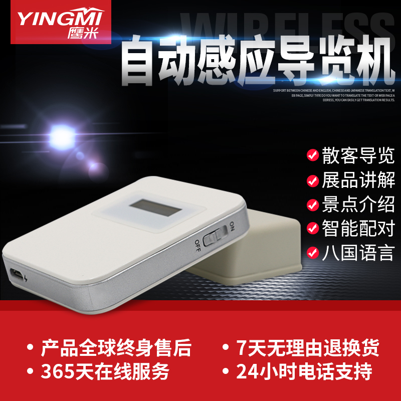 無線導覽
