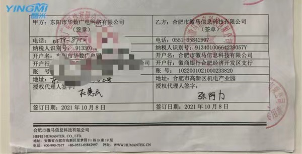 分區講解系統