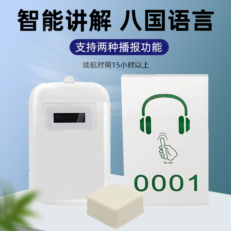 導覽機廠家