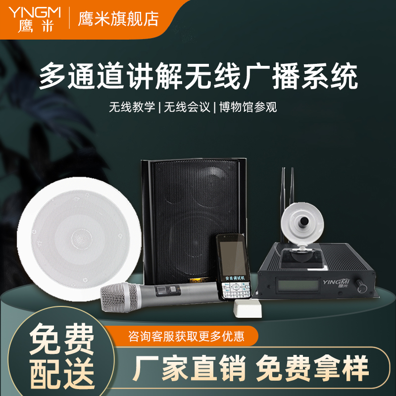 分區跟隨講解系統