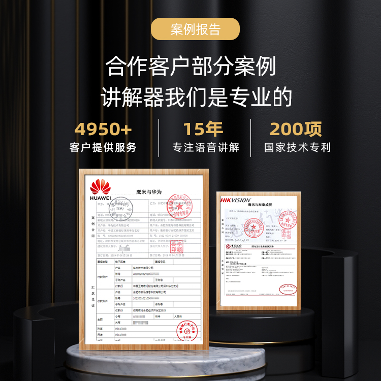 博物館導覽機