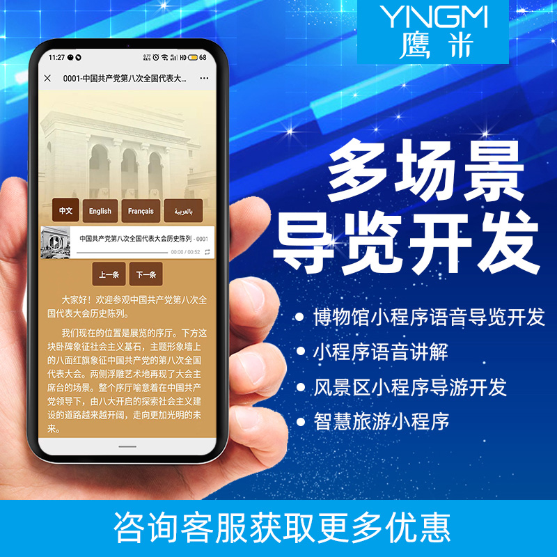 小程序導覽