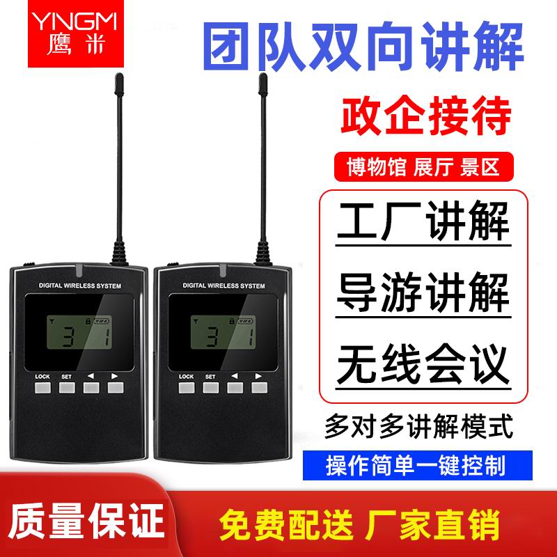 同傳設(shè)備