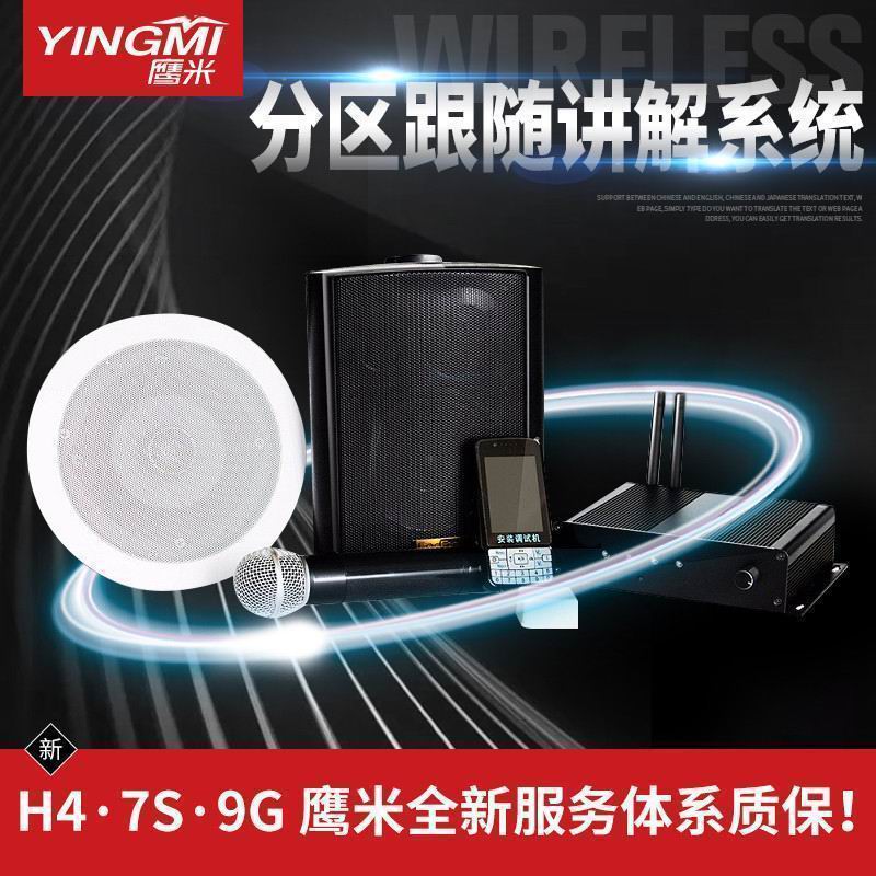 分區講解廠家