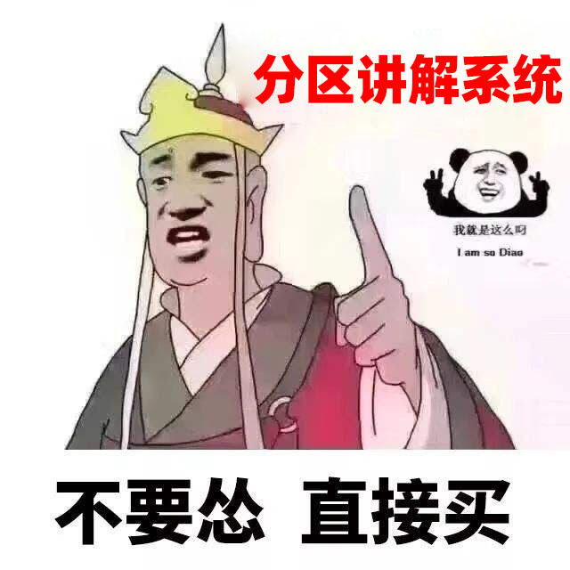 展廳分區講解
