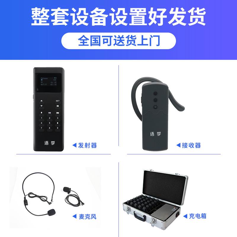 無線導游講解器
