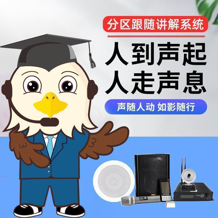 分區講解廠家