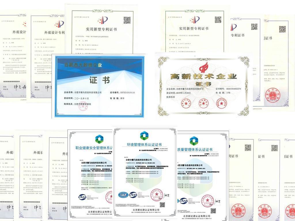 鷹米品牌無(wú)線(xiàn)講解資質(zhì)證書(shū)