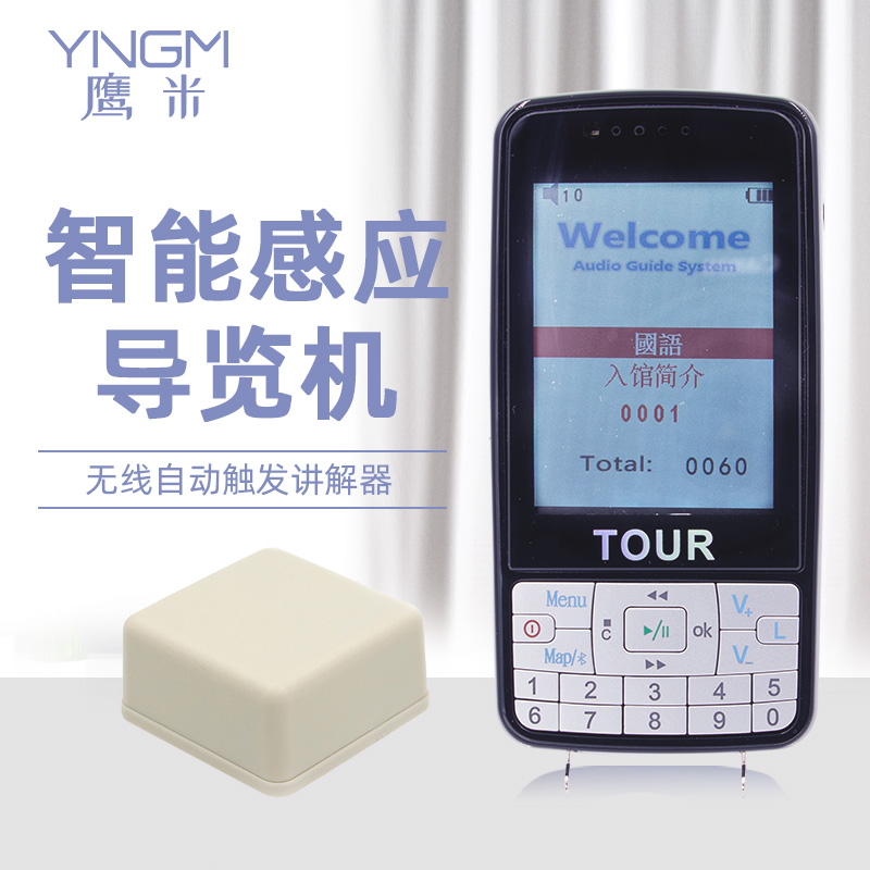 智能導覽系統