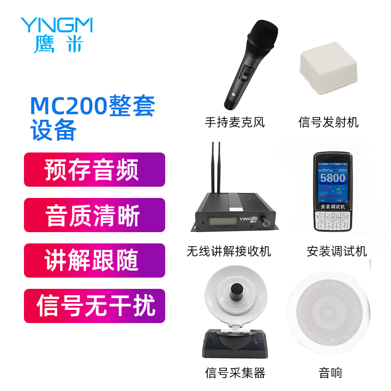 2022年12月我司為鄭州鐵路職業技術學院提供分區講解系統「鷹米講解」<
