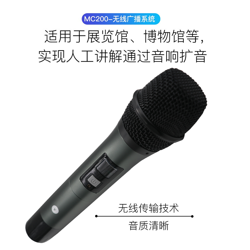 分區講解系統